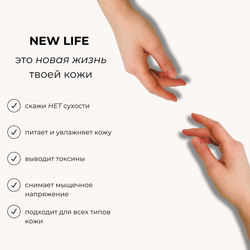 Соль-пена для ванны МОРСКИЕ МИНЕРАЛЫ