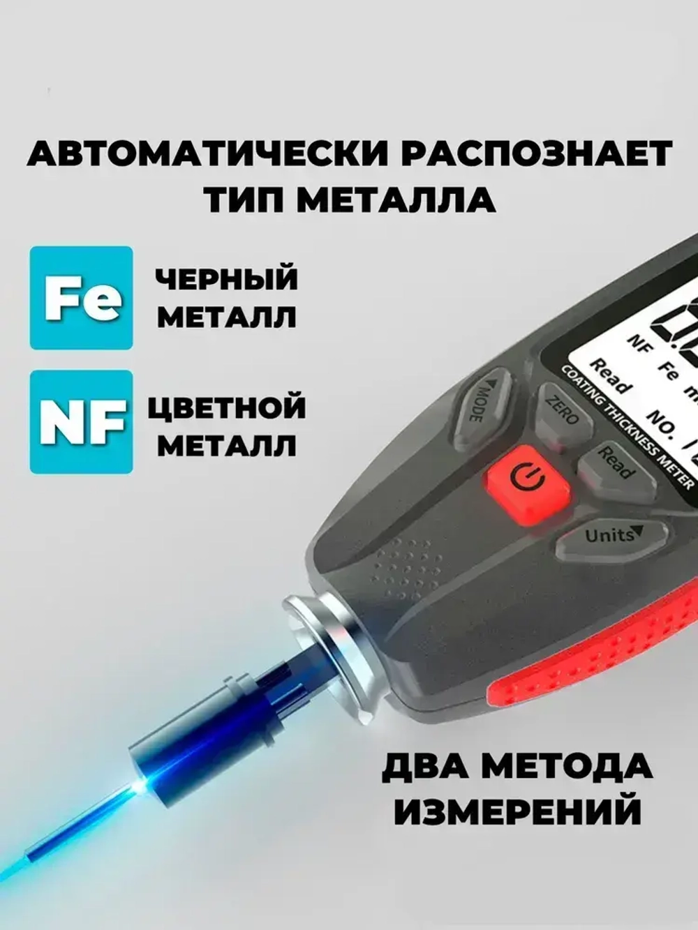Толщиномер автомобильный лакокрасочных покрытий для автоподбора ЛКП магнитный Makle TDT101
