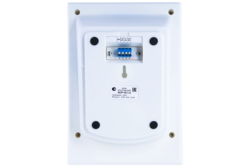 АСР-10.1.5, Блок акустический настенный, 10\5\2,5 Вт, 100В, 160-10000 Гц, 180х257х126 мм, 1,4кг (Мет