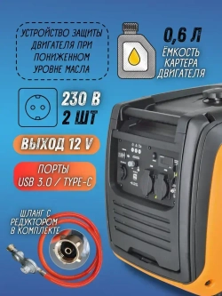 Генератор инверторный Carver PPG-4500IS DUOMATIC (4 кВт, бак 12 л, ручной запуск, бензин + газ, Quick Charge USB 3.0 / Type-C, дисплей) / для автономного снабжения