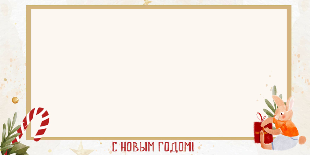PSD-Шаблон фотокниги "Новогодняя Ель"