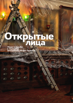 Журнал "Фома" № 4 (228) апрель 2022г