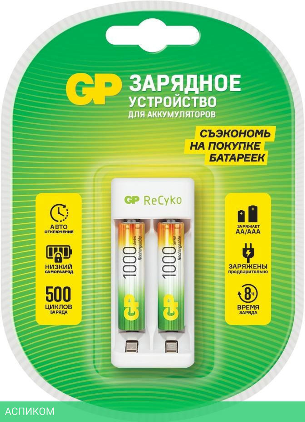Аккумулятор с зарядным устройством GP Rechargeable AA/AAA NiMH 1000mAh блистер 2шт (E211/100AAAHCCS-2CR1)