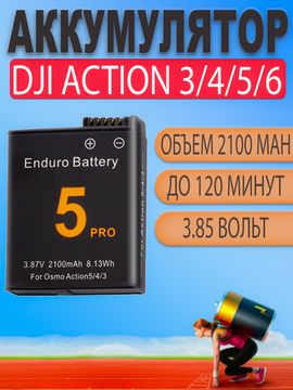 Аккумулятор батарея для DJI Osmo Action 3 4 5 6 на 2100mAh