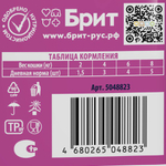 Влажный корм пауч для взрослых кошек Брит BRIT PREMIUM цыпленок и индейка в соусе, 85г