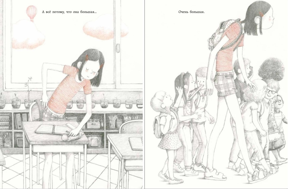 Моя большая