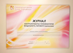Комплект журналов для студии