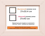 Рама 21x30 для картин и фотографий RP0191925-01