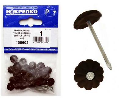 Гвоздь декоративный темно-коричневый 1,6*25 (40 шт BL) (цена за уп) НАКРЕПКО