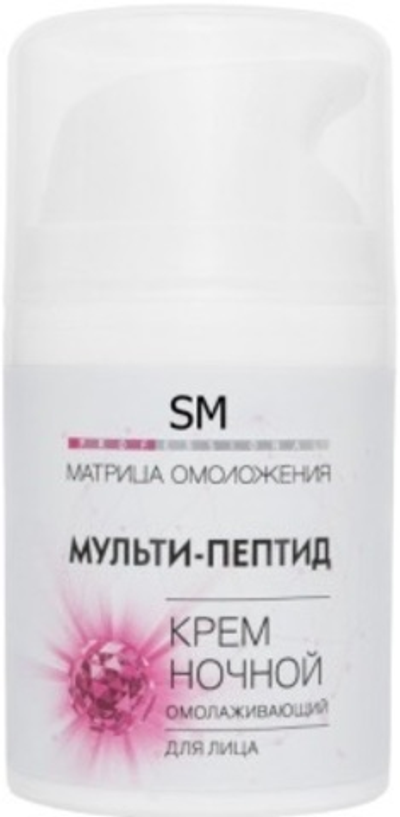 STELLA MARINA Крем ночной «Мульти-пептид» омолаживающий, 50 мл. |