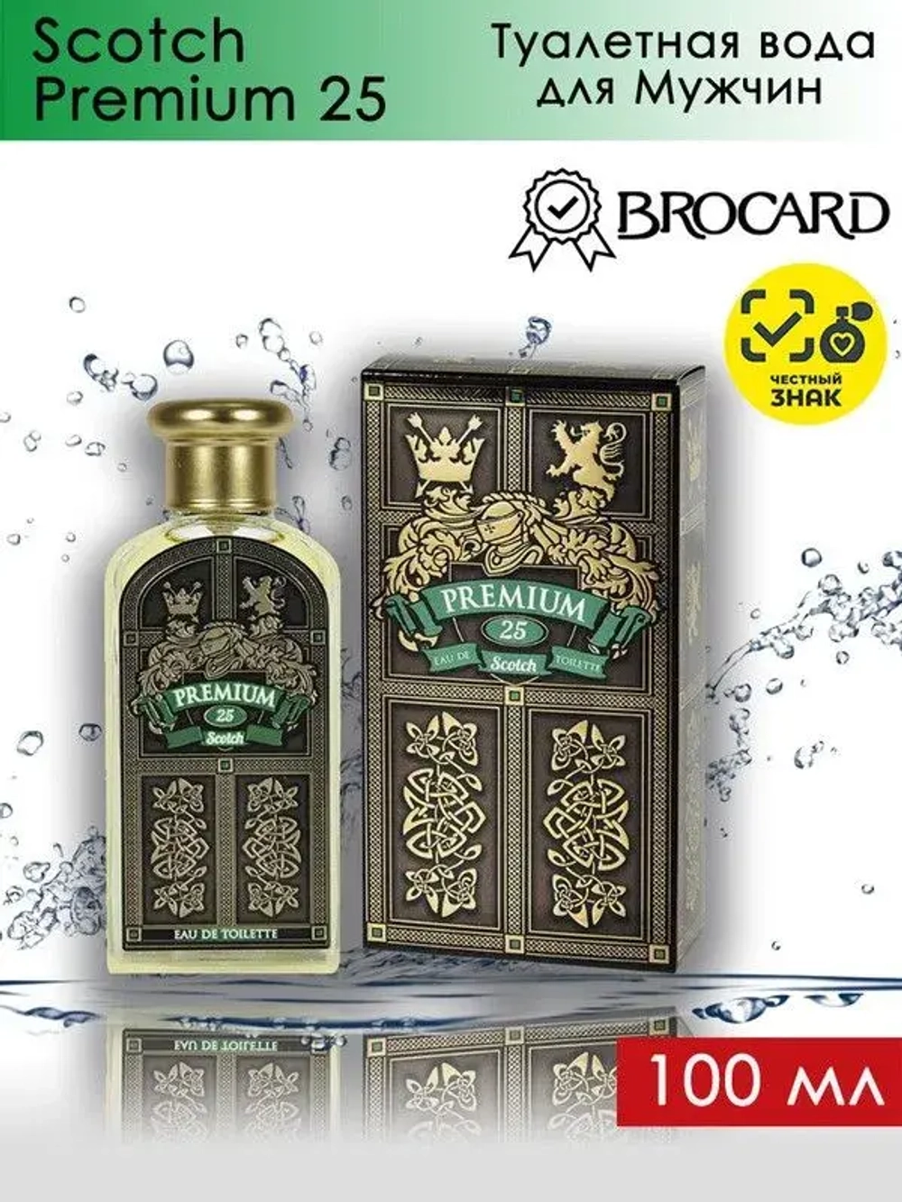 Туалетная вода для мужчин "Scotch PREMIUM 25" Россия 100мл