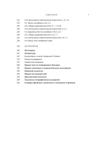 Совесть как антропологическая категория в посланиях апостола Павла (1, 2 Кор. и Рим.)