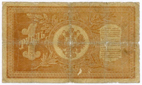Кредитный билет 1 рубль 1898 год. Управляющий Плеске, кассир Софронов БЬ 803448. G-
