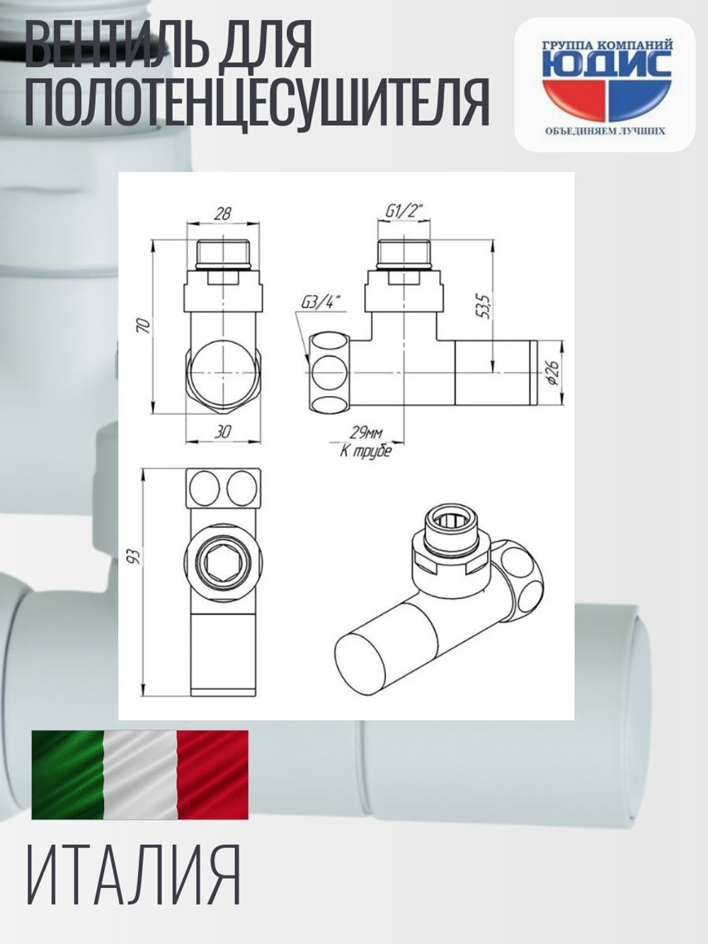 Кран для ПС УГЛОВОЙ  1/2 Ш х 3/4 Г круглый (БЕЛЫЙ) ViEiR  (30/1пар)