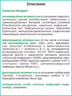 Антисептик для рук и поверхностей 1л