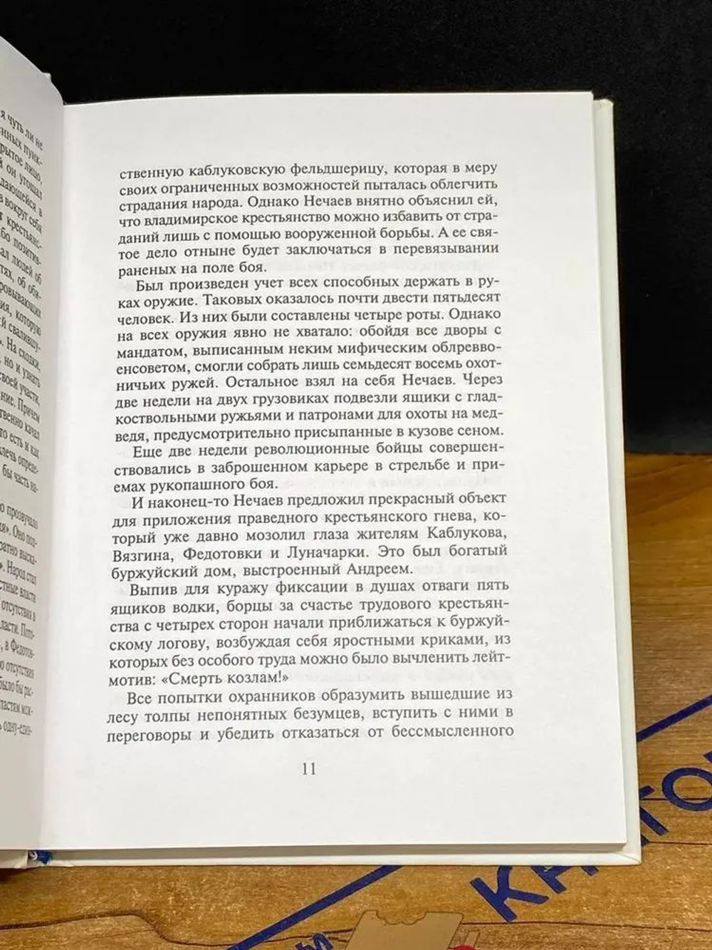 Поющие в интернете. Сказки для взрослых
