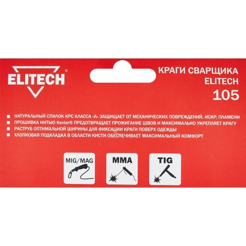 Краги сварщика ELITECH 105