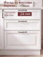 Кухонный модуль напольный, 60х51х84, Вестфалия-2, с ящиками, фасад массив березы, белый, Dipriz