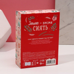 Подарочный новогодний набор «С любовью в Новый год!»: гель для душа и мочалка для тела