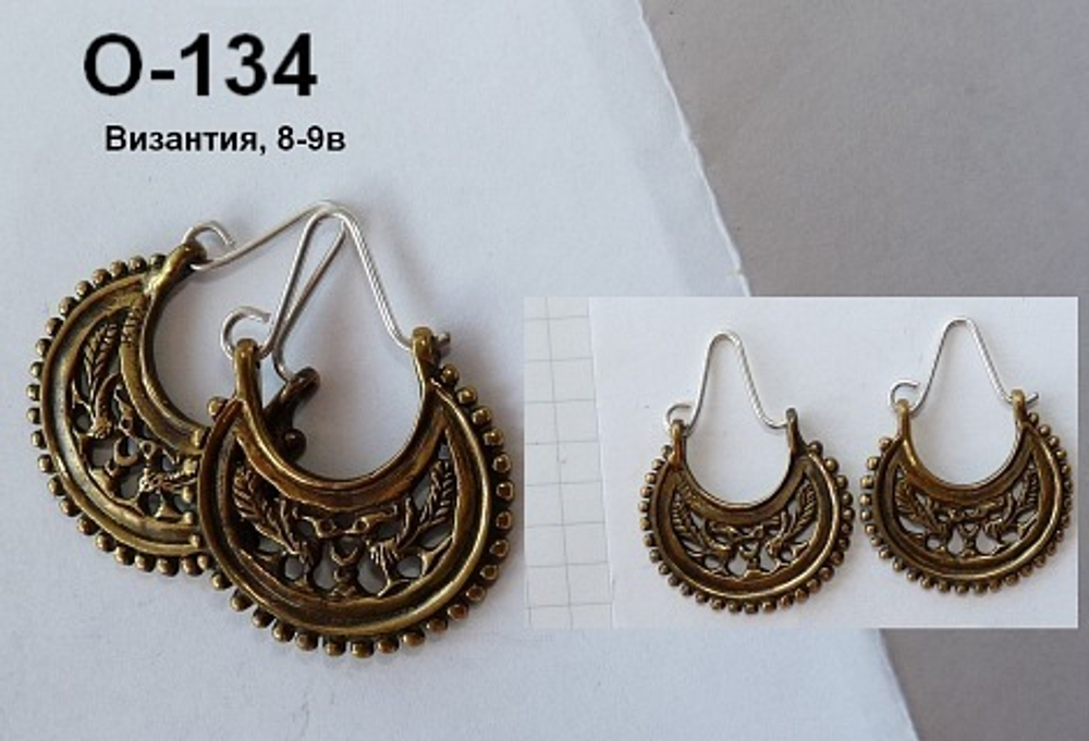 Серьги. Византия 8-9 в.