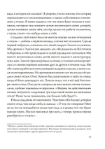 Дочери своих отцов