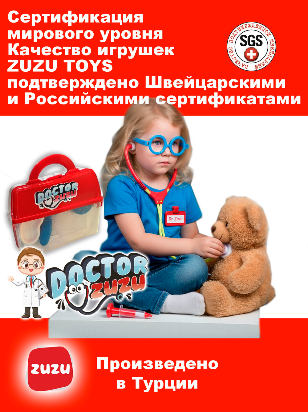 Набор доктора детский с кейсом скорой помощи в подарочной коробке. Набор доктора для девочек и мальчиков