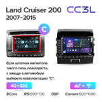 Teyes CC3L 10,2"для Toyota Land Cruiser 2007-2015 + проводка