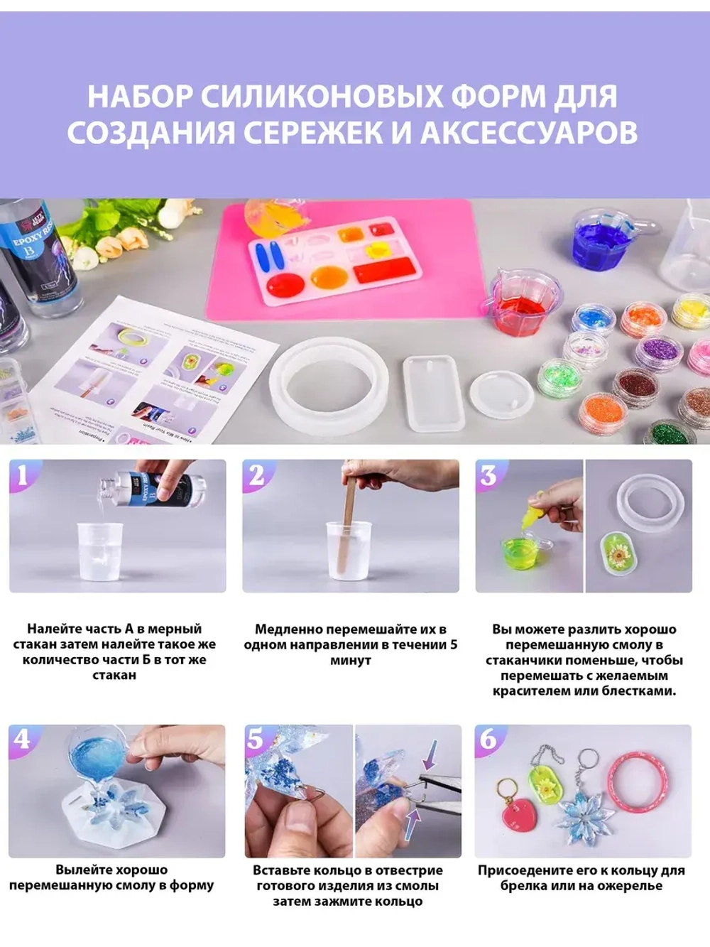 Набор для творчества с эпоксидной смолой