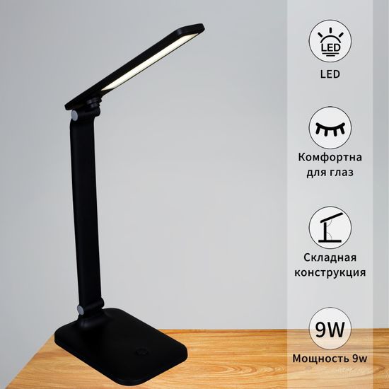 00518-0.7-01 BK светильник настольный