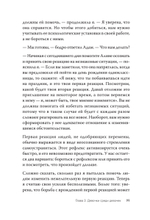 Под давлением. Эпидемия стресса и тревоги у девочек