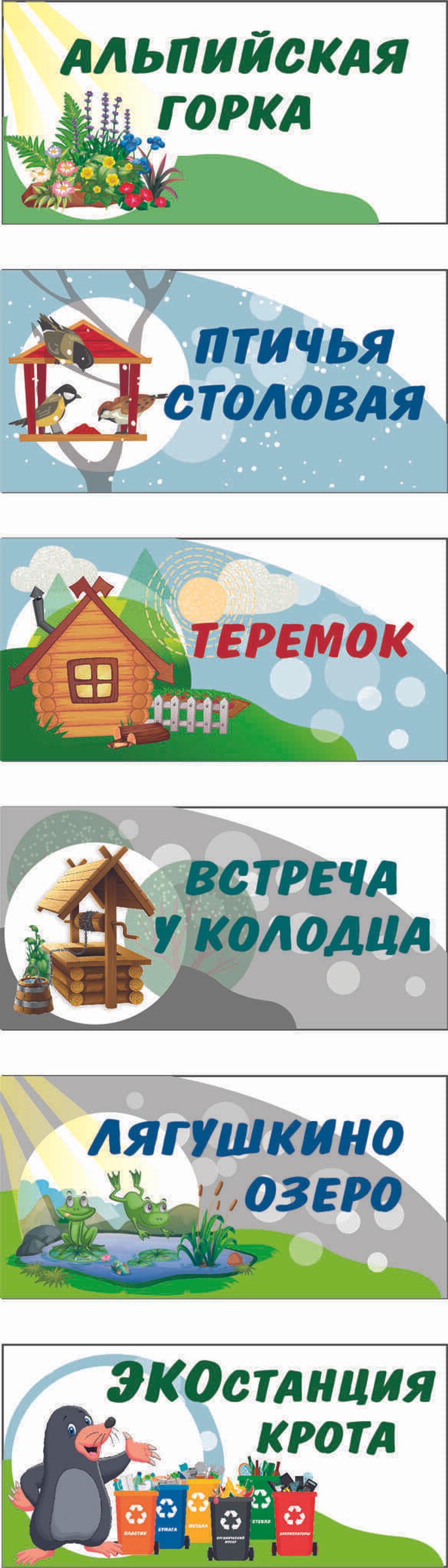 Табличка с названием видовой точки 1195