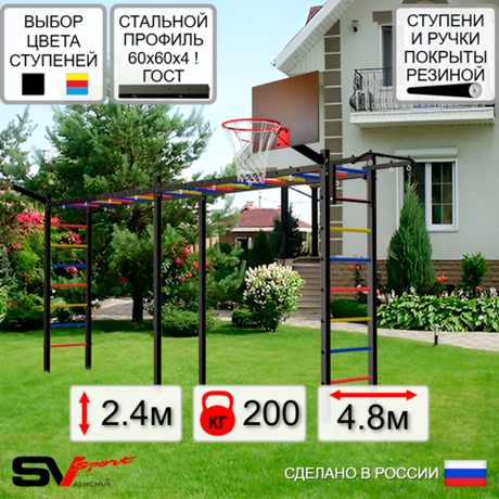 Уличная шведская стенка Sv Sport рукоход х 2 У50511К (Турник/Щит баскет/Кронш бокс)