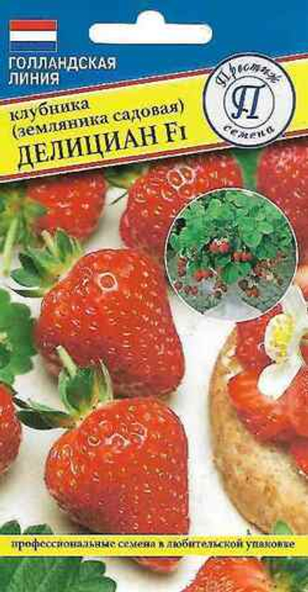 Клубника Делициан Престиж