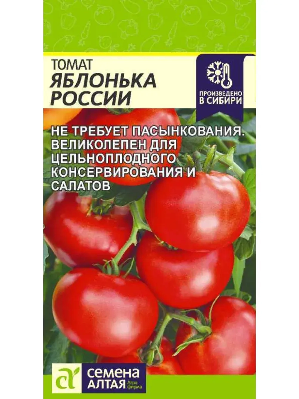 Семена Томат Яблонька России