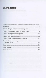 Великая война профессоров