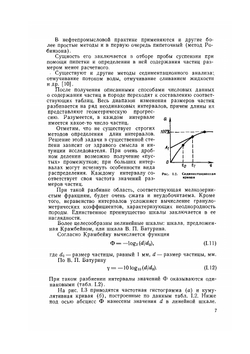 Физика и гидравлика нефтяного пласта | А.М. Пирвердян