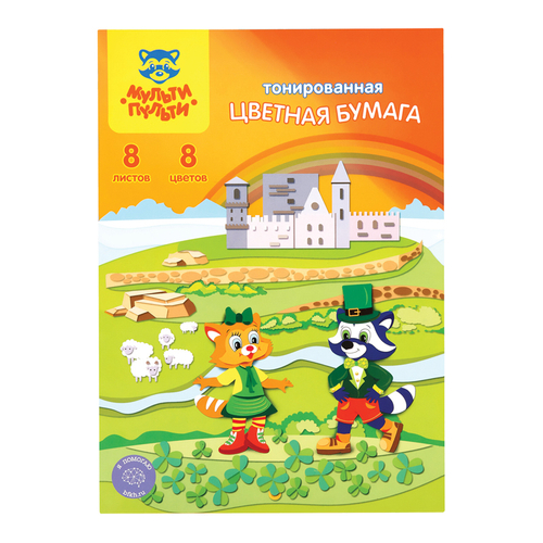 Цветная бумага тонированная А4, Мульти-Пульти, 8л., 8цв., в папке, "Приключения Енота" БЦт8-8_18052