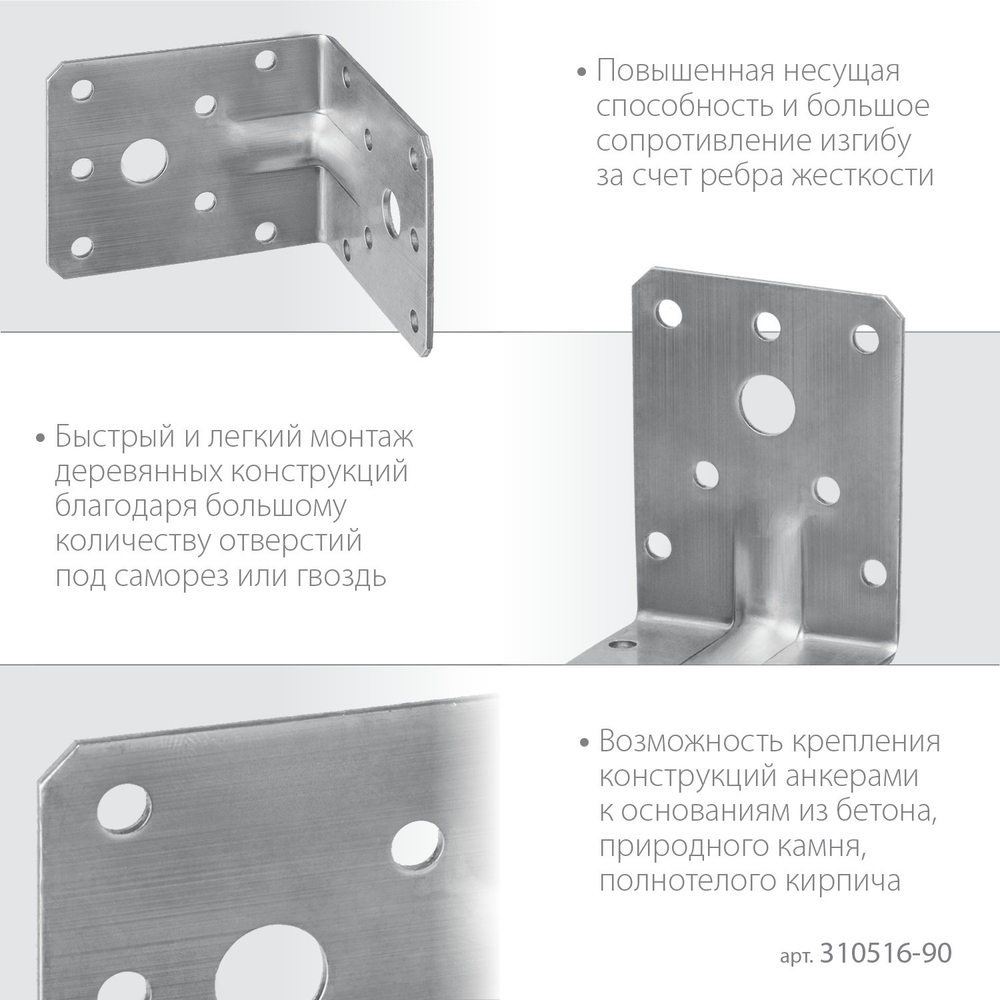 ЗУБР УНКУ-2.0, 90 x 100 x 100 x 2 мм, усиленный нержавеющий крепежный уголок, Профессионал (310516-90)