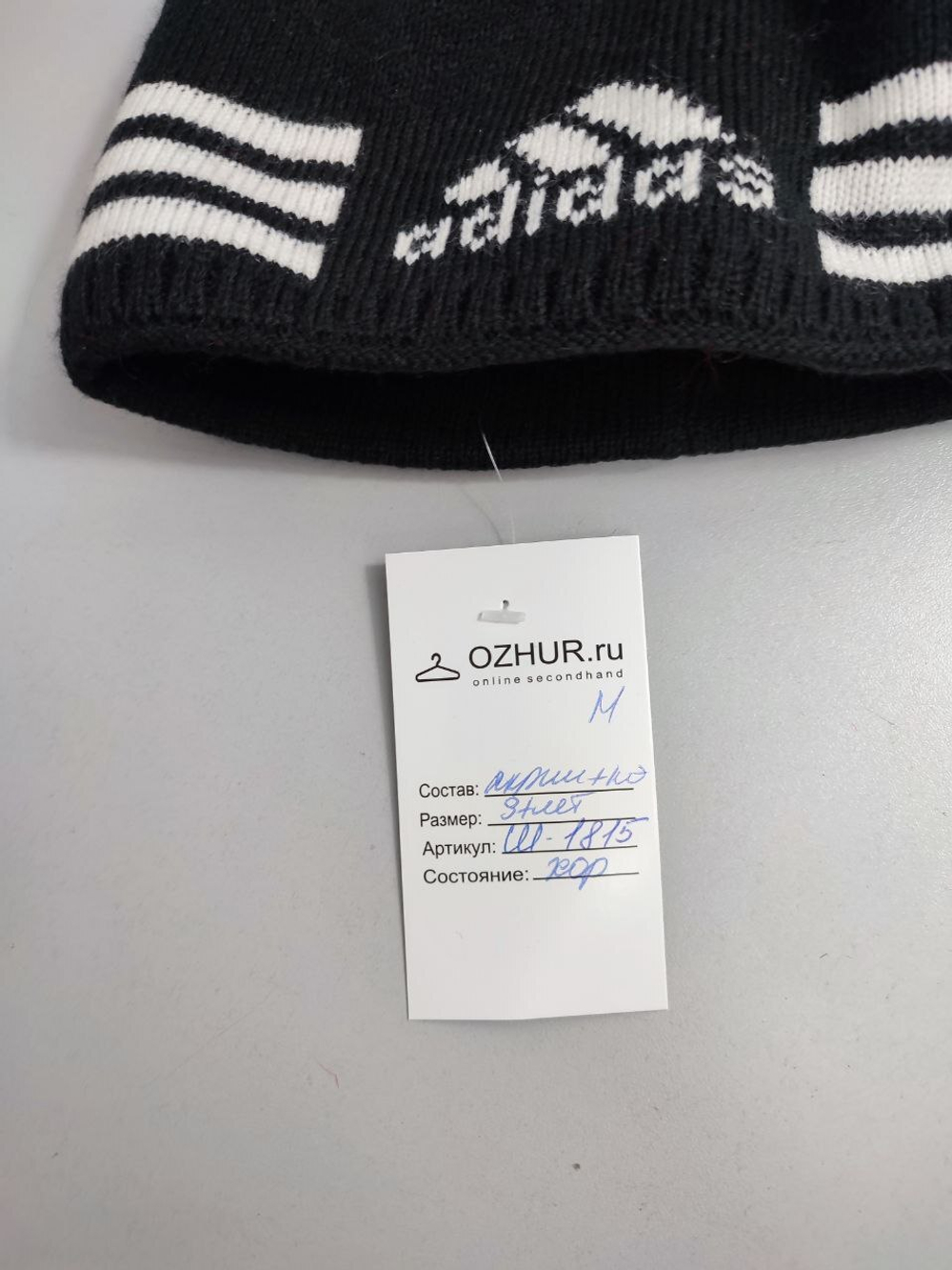 Шапка Adidas плотная на 9 лет