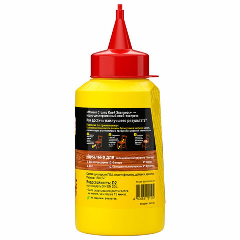 Клей специальный МОМЕНТ Столяр, 250 г, для различных пород дерева, 422981