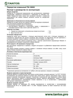 Пульт ДУ TSt-100HK