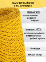 пэш-5-100-желтый(104)