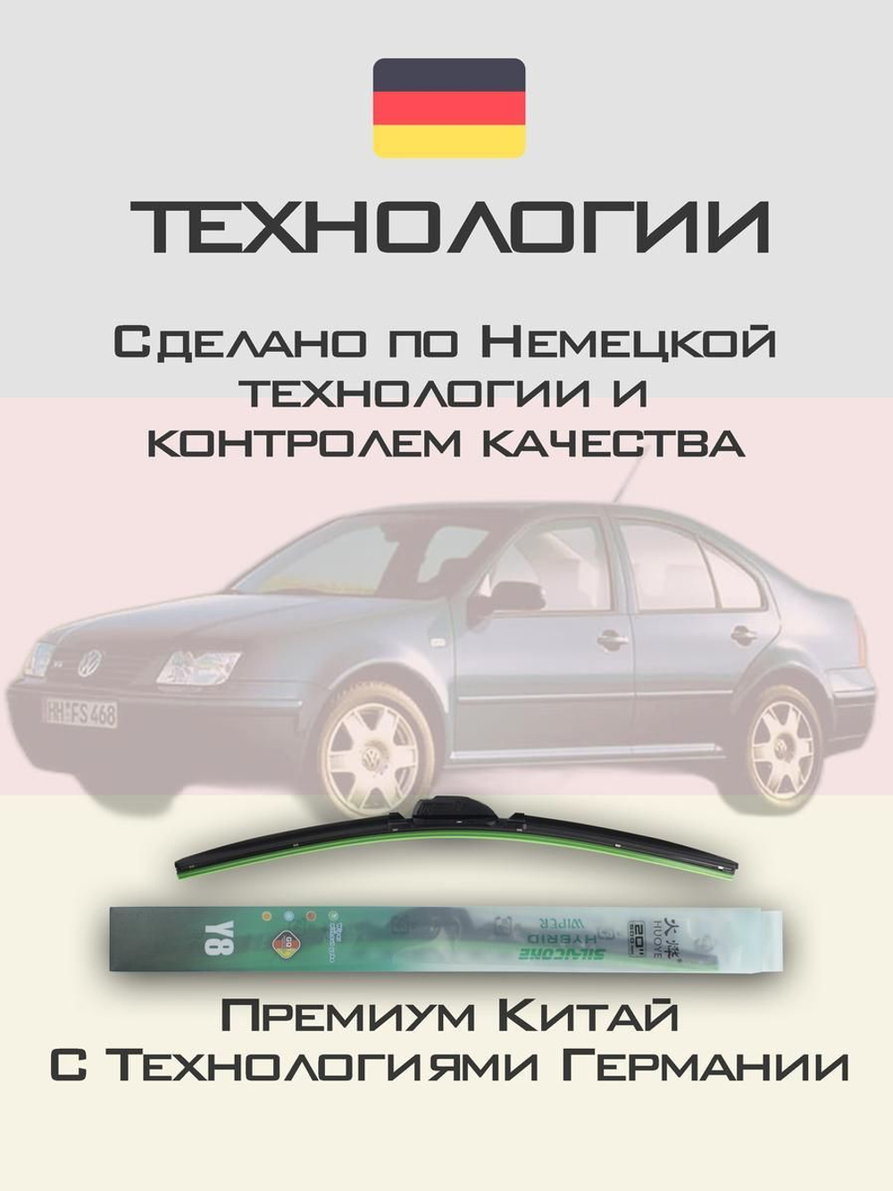 Щетки стеклоочистителя HUOYE Y8 525/475 мм на Mazda Axela | Side pin