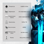 Игровой компьютер PROBOOK PC White (Intel Core i5-12400F, RAM 16ГБ, SSD 1ТБ, NVIDIA GeForce RTX 4060, Win 11 Pro)