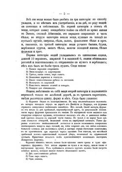 Казаки в Африке | П.Н. Краснов