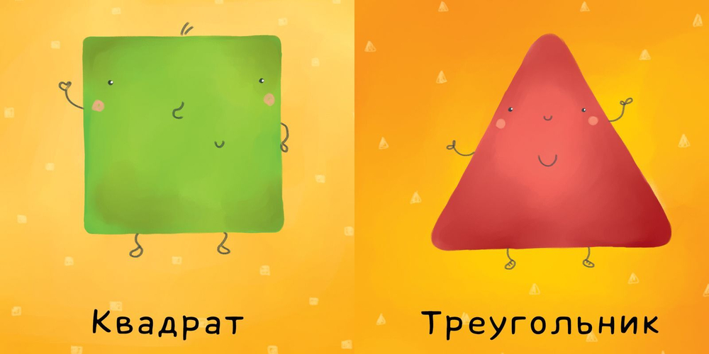 Мои первые слова. Цвета, числа, формы