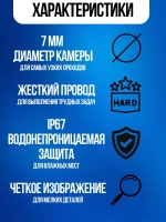 Видеоэндоскоп для смартфона с жесткой камерой, для компьютера, зонд с камерой для труднодоступных мест 2 метра