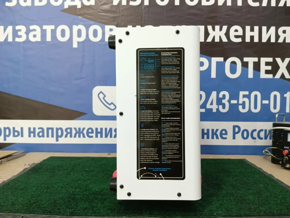 Тиристорный стабилизатор напряжения VoTo ITK - 10000
