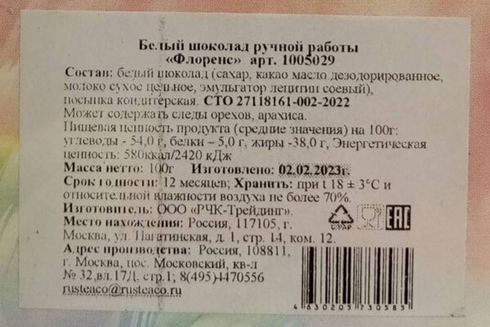 "Флоренс" белый шоколад ручной работы с бабочками