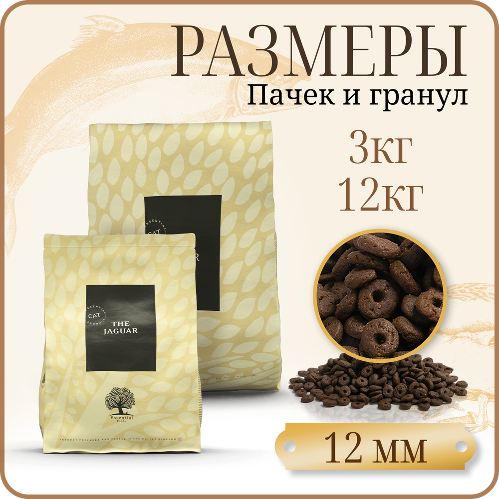 ESSENTIAL JAGUAR 4 ШТ по 3 КГ